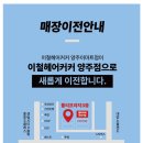 주랑이네미용실