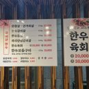 신부장돼지갈비
