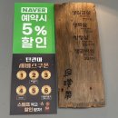 티스테이션구리점 | 구리 인창동 고기집 추천 목살 맛집 탄관마