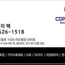 코어데이터데이터복구센터 이미지
