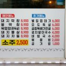 마꼬창 신용화점 이미지