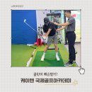 [인천 영종] 골린이 첫 레슨 후기!! 영종도 골프레슨 "케이텐국제골프아카데미"