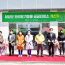 담양군반려유기동물공공진료소