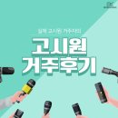 아이원고시텔 - 수원시 영통구 덕영대로 1535 | 홍대고시원 아이원원룸텔 살아본 후기, 홍대생이 직접 살아봤어요 고시텔후기