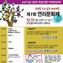 [알림]연리문화제 - 12월13일 오토밸리복지센터 13:00~18:00 이미지