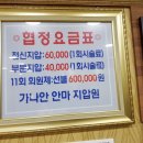 가나안지압안마원 이미지