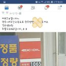 제일주유소 이미지