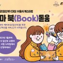 꽃가람작은도서관 이미지