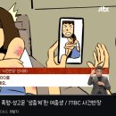 여고생을 폭행하고 성매X 강요 성X문 생중계한 여자 중학생 적발 ㄷㄷㄷㄷ .gif 이미지