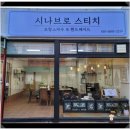 시나브로스티치 이미지