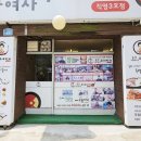 서여사부대찌개