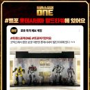 피치스주유소 빙고점 | [공지] [소식] &lt;트랜스포머 ONE&gt; 9/4(수)~10/10(금) &#34;롯데시네마 월드타워&#34;에 최종 착륙했다~!!!