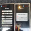 진참치울산