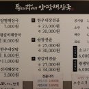 특벼리각벼리양평해장국