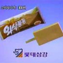 와삭아이스크림