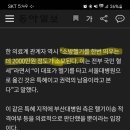 ‘한번 띄우는데 2천만원’ 이재명 헬기수송은 특혜? “의료적으로 판단했을 뿐” 이미지