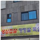 명보식당 이미지