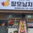삼순이치킨