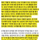 부정경선 실제 해보니…위장전입, 3분이면 충분했다 이미지