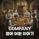 어원 티스토리