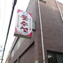 성우수선