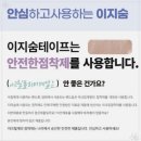 이지치과 | 아이 입벌림 방지 테이프 추천 김대희 이지숨 240매 수면 습관 교정 사용 후기