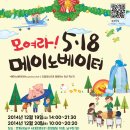 [518기념재단] 518메이노베이터! 행동하는 청년 혁신가 모집! (~12/18) 이미지