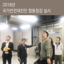 일산동구 관내 소방시설 이미지