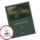 다섯번째계절