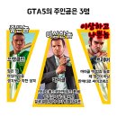 어쌔신PC클럽 | GTA5 PC 설치 후기, 풀옵 사양 보다 용량이 문제!