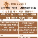 고운얼굴의원 이미지