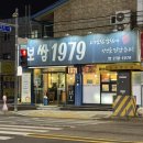 권광로91번길 | 권선구 맛집 보쌈 1979 수원시 농수산물 도매시장 근처 매운김치 보쌈집 메뉴, 후기