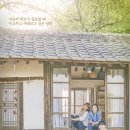 리틀포레스트 이미지