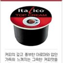 칼리커피머신