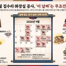 2026년 모르면 후회하는 집수리,화장실 공사 날짜 이미지