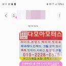 다모아카센터 이미지