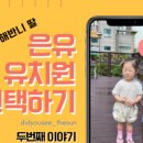 선운숲유치원 이미지