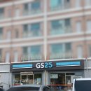 GS25고성율곡부대점