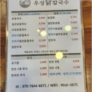 우성칼국수 이미지