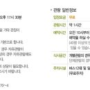 (주)동보여행사 이미지