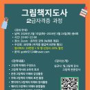 그림책으로 소통 이미지