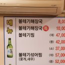 대박해장국 - 상주시 | 대박해장국