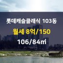 롯데클래식공인중개사사무소 이미지