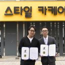 스타일카케어 이미지