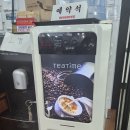 육해공유통