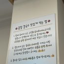 밀꽃칼국수 | 아산 맛집 꽃피는밀 칼국수 막국수 치킨 수육 내돈내산 후기