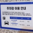 오산스포츠센터 지하주차장 이미지