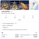 광안교통 노동조합 | [광안리] 조새호 광안리본점, 광안리 맛집 조개구이 조개뷰 광안대교뷰 3단 조개구이 솔직 후기