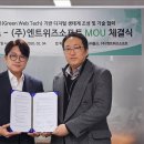 위즈그린 IT비즈뉴스