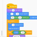 코딩(스크래치3.0 게임 만들기) 이미지
